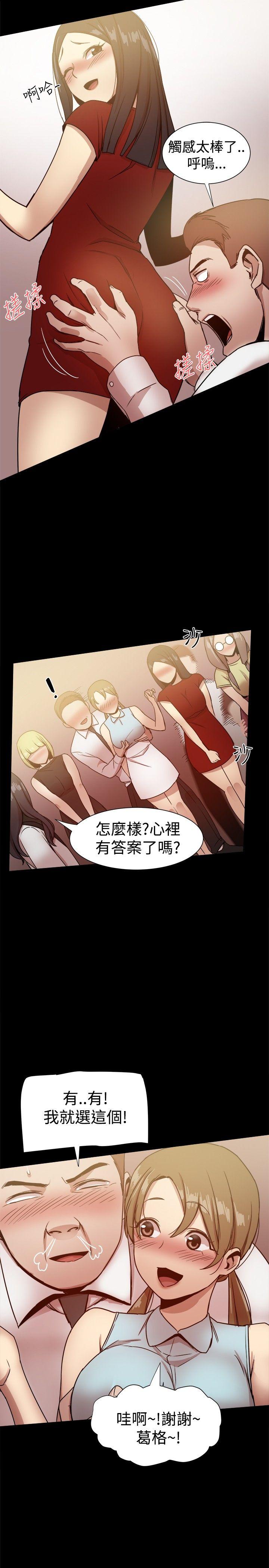[韩国漫画] 帮派女婿 爱情,巨乳大奶#[45P]-39