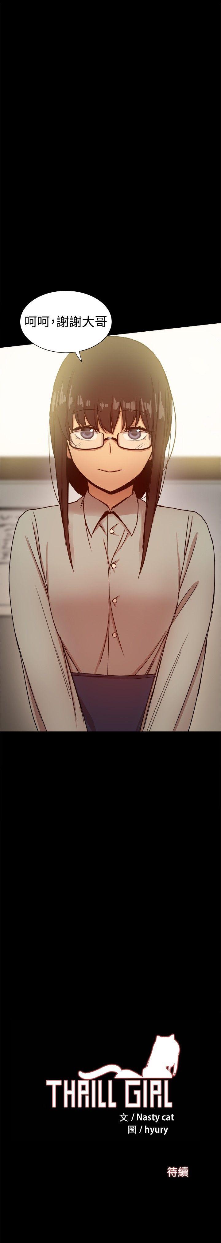 [韩国漫画] 帮派女婿 爱情,巨乳大奶#[45P]-45