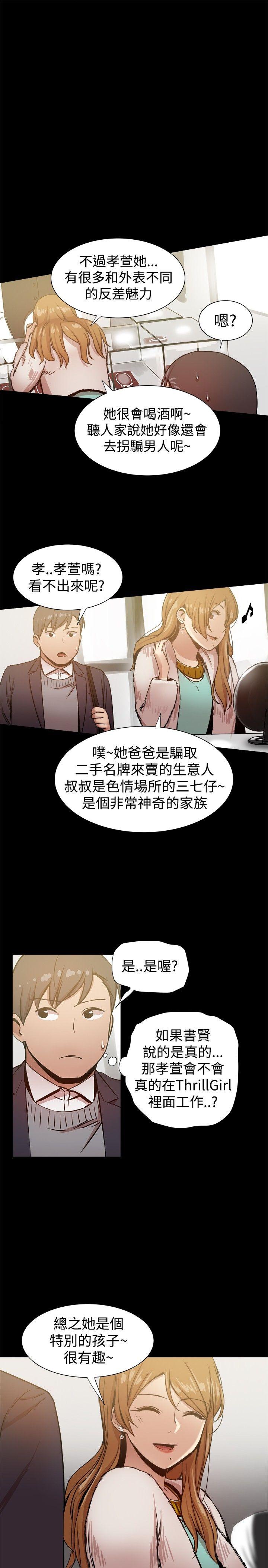 [韩国漫画] 帮派女婿 爱情,巨乳大奶#[45P]-6