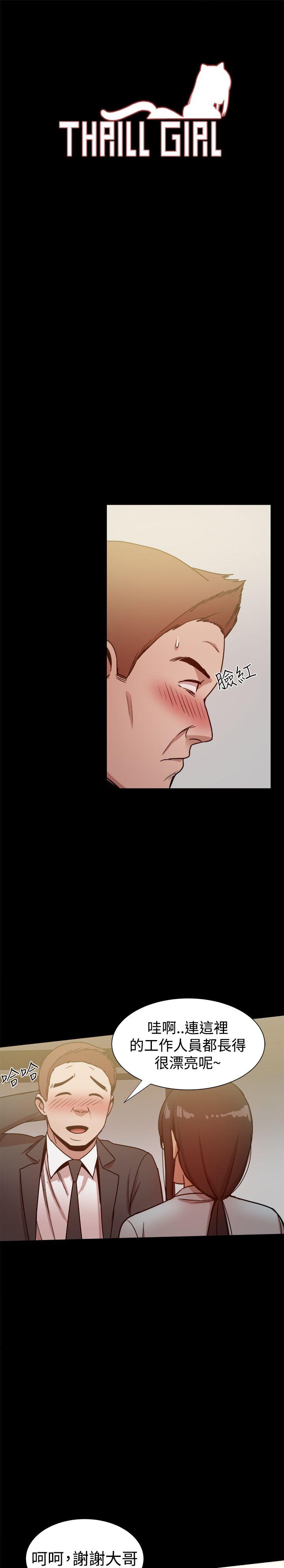 [韩国漫画] 帮派女婿 爱情,巨乳大奶#[45P]-1