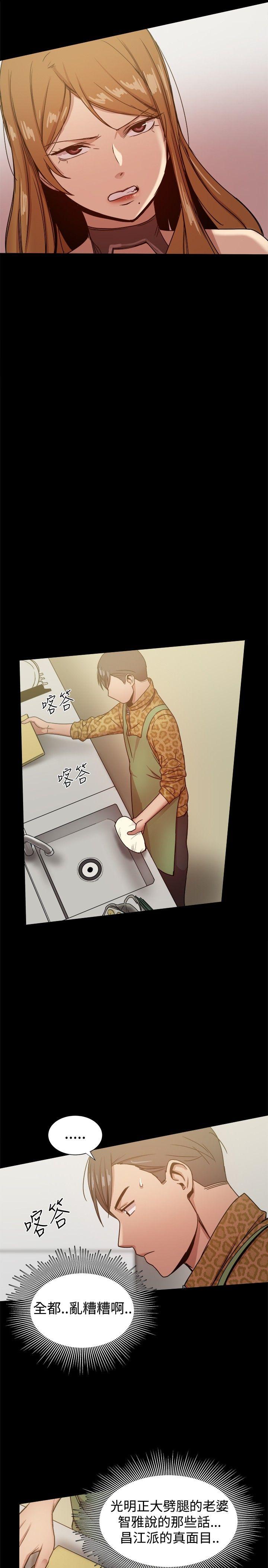 [韩国漫画] 帮派女婿 爱情,巨乳大奶#[45P]-25