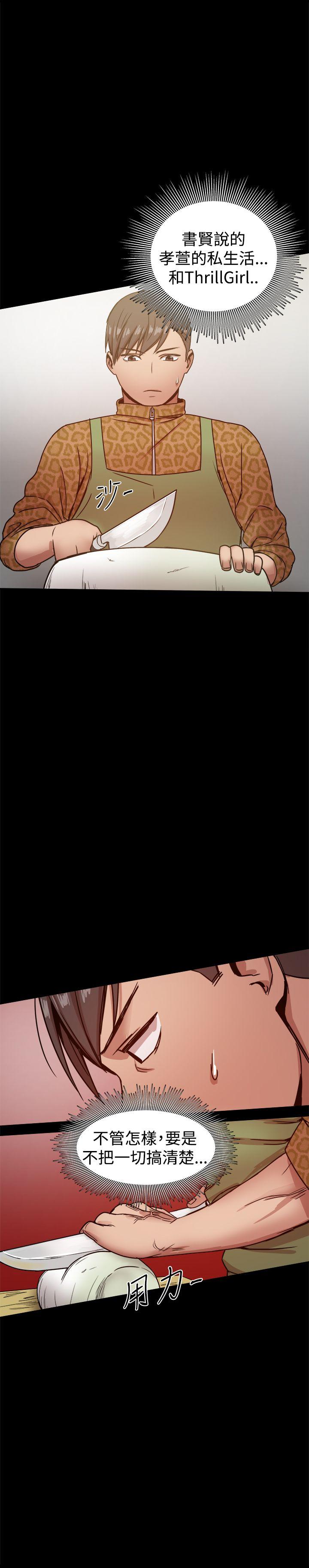 [韩国漫画] 帮派女婿 爱情,巨乳大奶#[45P]-27