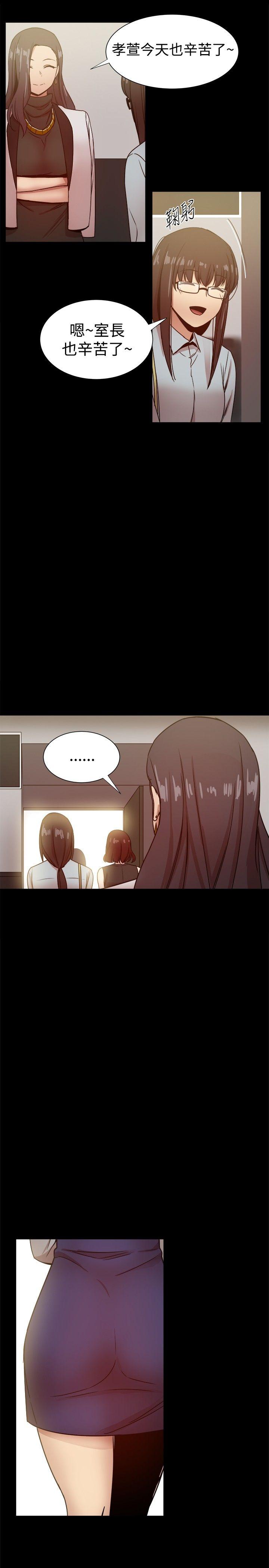 [韩国漫画] 帮派女婿 爱情,巨乳大奶#[45P]-31