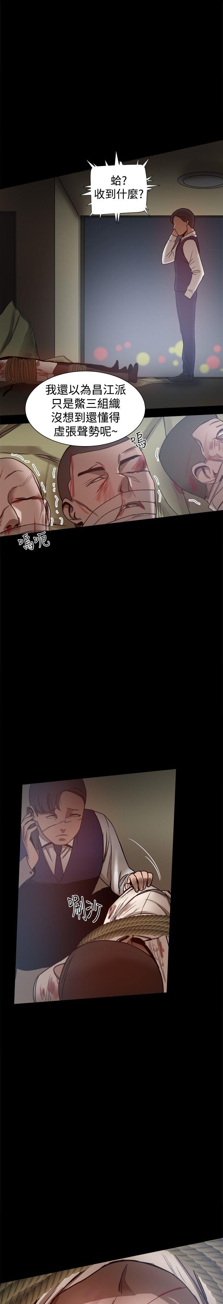 [韩国漫画] 帮派女婿 爱情,巨乳大奶#[45P]-42