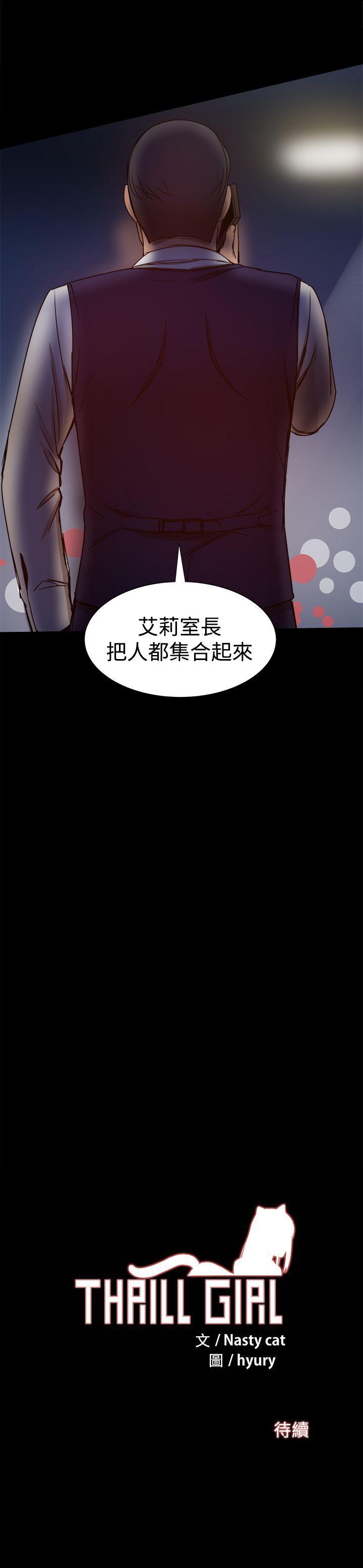 [韩国漫画] 帮派女婿 爱情,巨乳大奶#[45P]-45