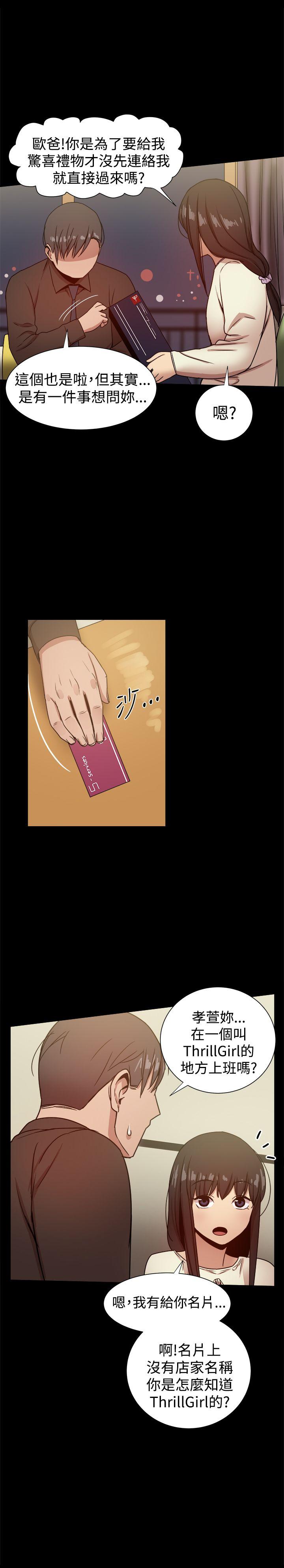 [韩国漫画] 帮派女婿 爱情,巨乳大奶#[46P]-12