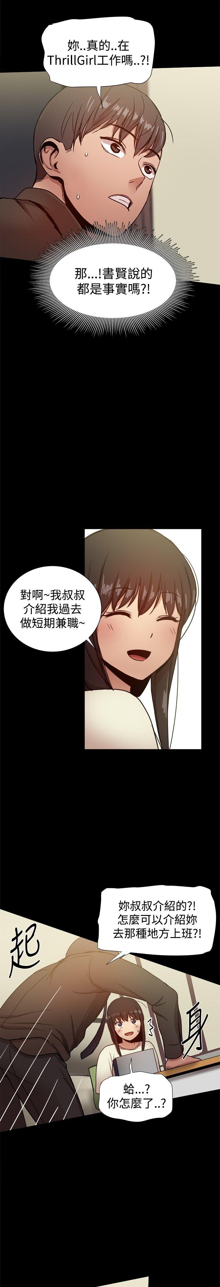[韩国漫画] 帮派女婿 爱情,巨乳大奶#[46P]-13