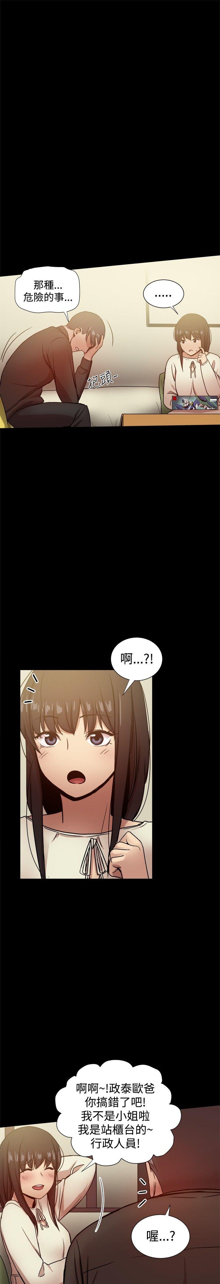 [韩国漫画] 帮派女婿 爱情,巨乳大奶#[46P]-15