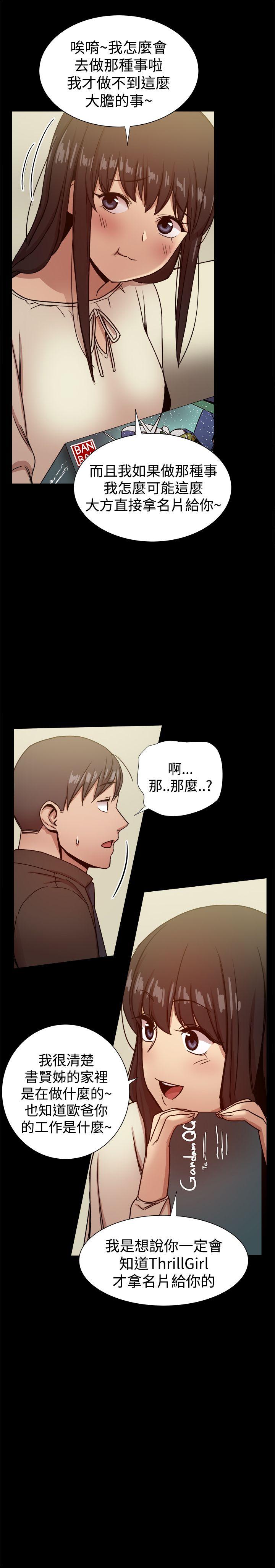 [韩国漫画] 帮派女婿 爱情,巨乳大奶#[46P]-17