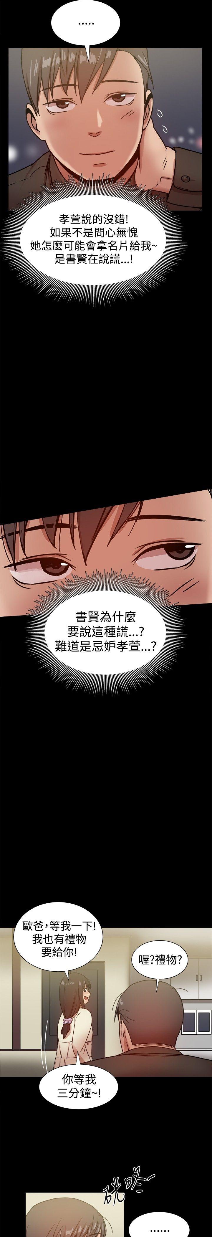 [韩国漫画] 帮派女婿 爱情,巨乳大奶#[46P]-19