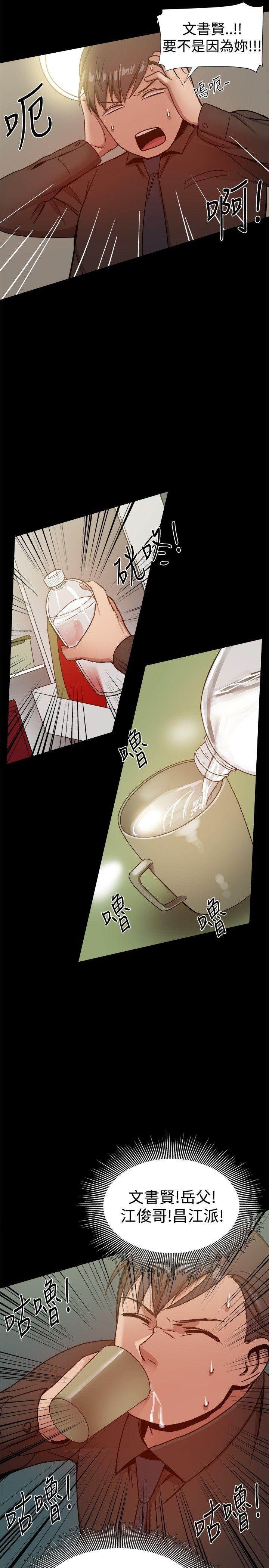 [韩国漫画] 帮派女婿 爱情,巨乳大奶#[46P]-26