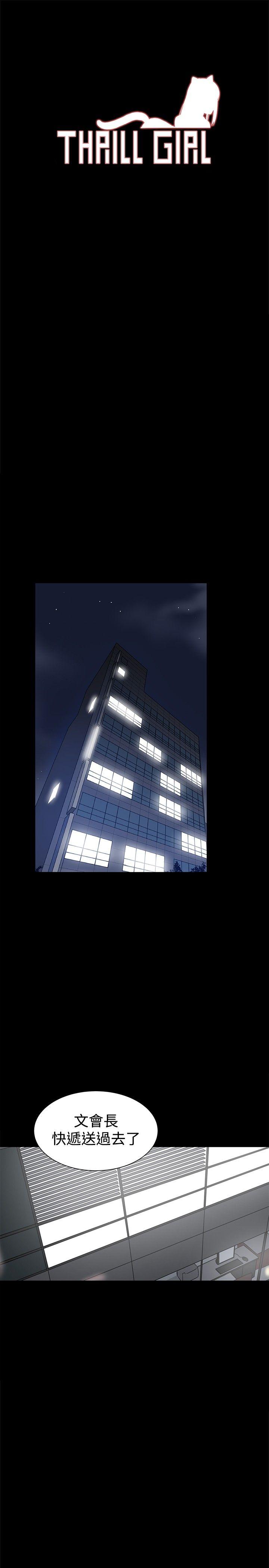 [韩国漫画] 帮派女婿 爱情,巨乳大奶#[46P]-3