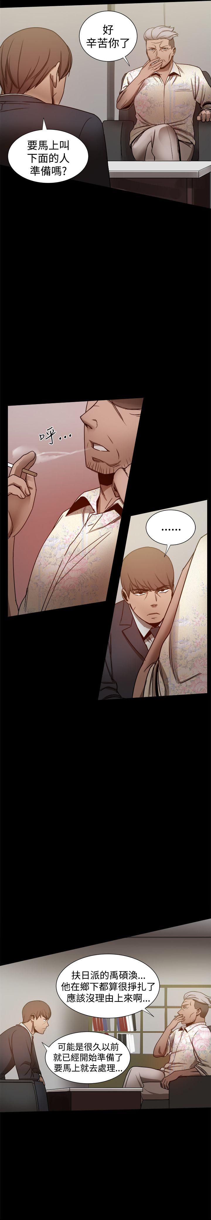 [韩国漫画] 帮派女婿 爱情,巨乳大奶#[46P]-5