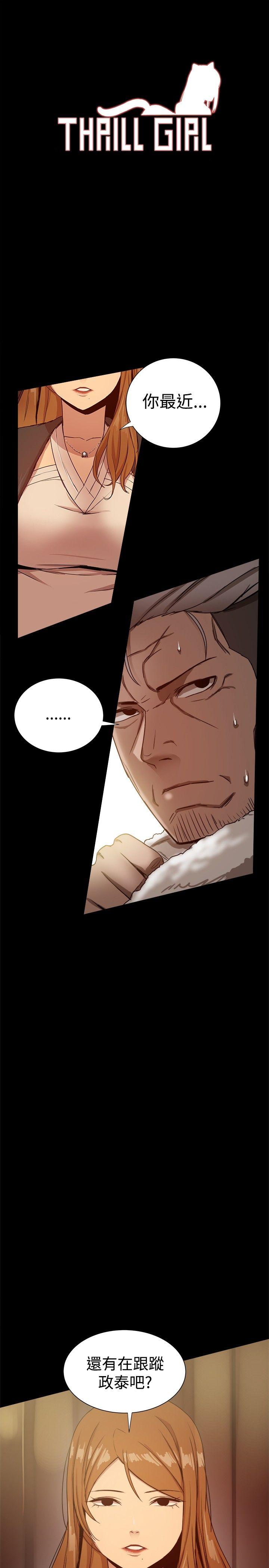 [韩国漫画] 帮派女婿 爱情,巨乳大奶#[40P]-1