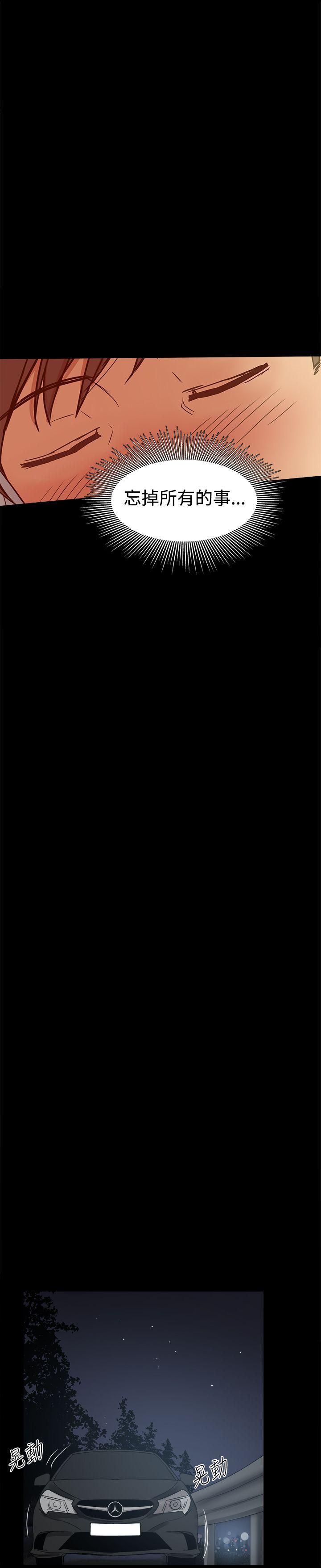 [韩国漫画] 帮派女婿 爱情,巨乳大奶#[40P]-19