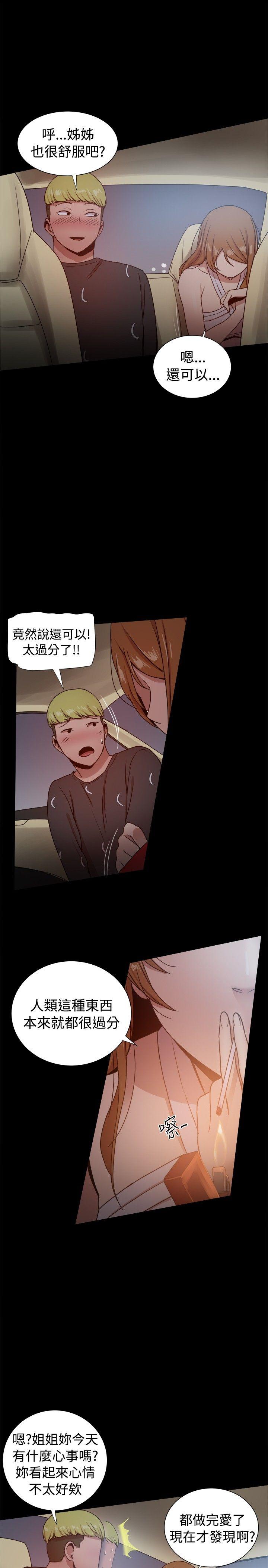 [韩国漫画] 帮派女婿 爱情,巨乳大奶#[40P]-26