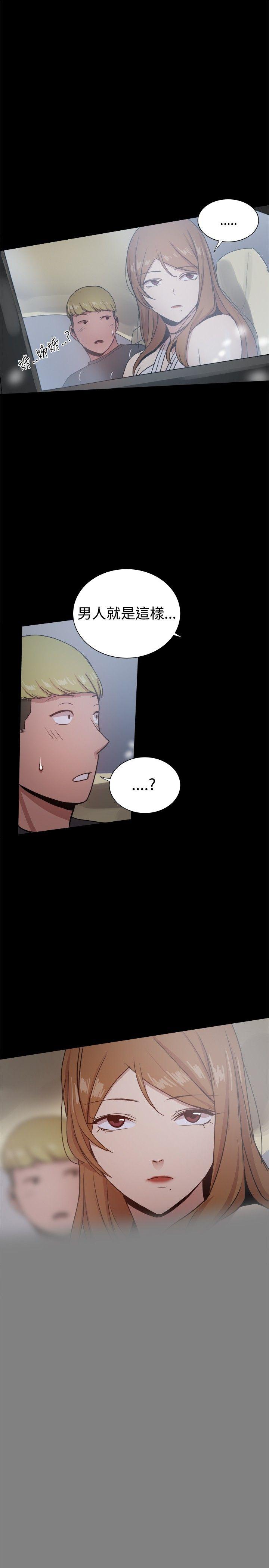 [韩国漫画] 帮派女婿 爱情,巨乳大奶#[40P]-28