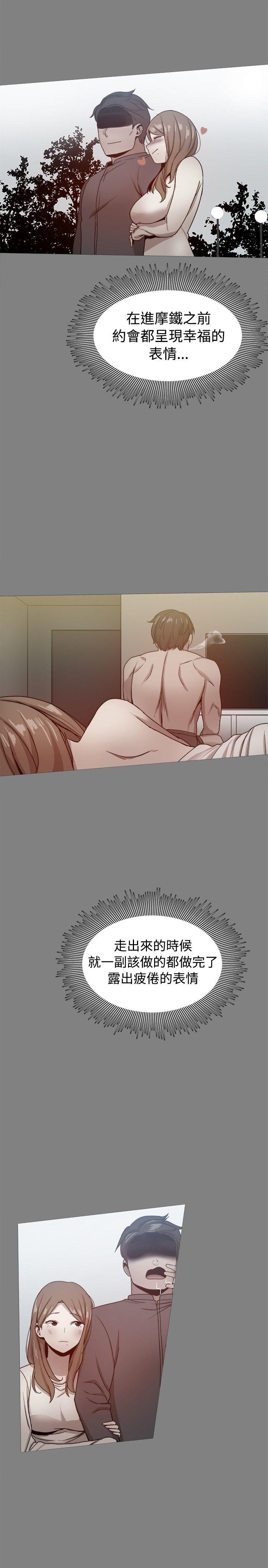 [韩国漫画] 帮派女婿 爱情,巨乳大奶#[40P]-30