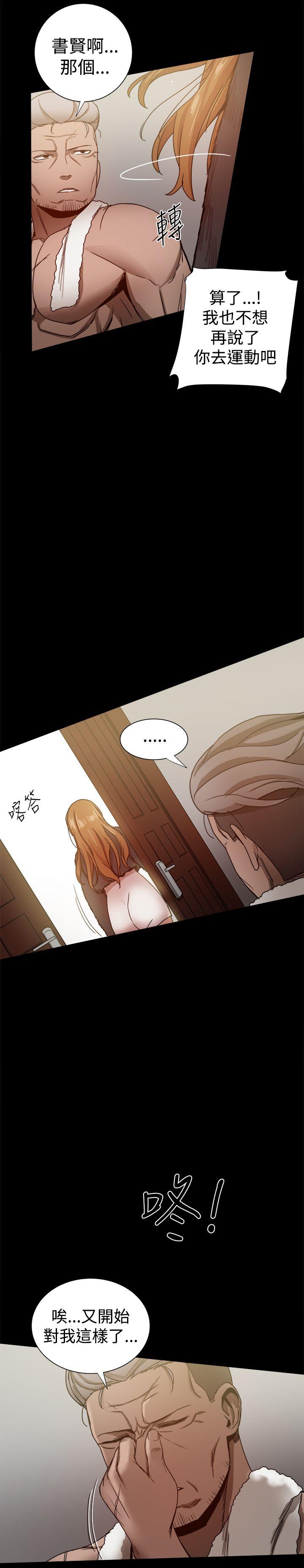 [韩国漫画] 帮派女婿 爱情,巨乳大奶#[40P]-7