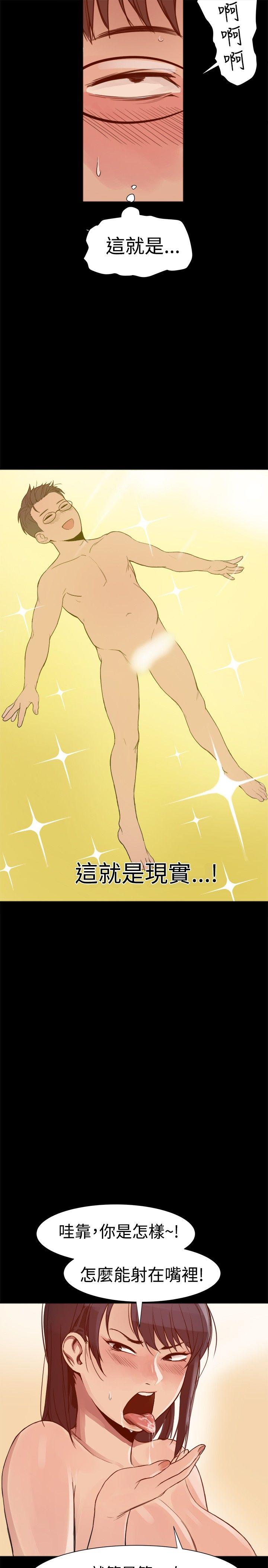 [韩国漫画] 帮派女婿 爱情,巨乳大奶#[24P]-20