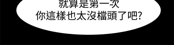 [韩国漫画] 帮派女婿 爱情,巨乳大奶#[24P]-21