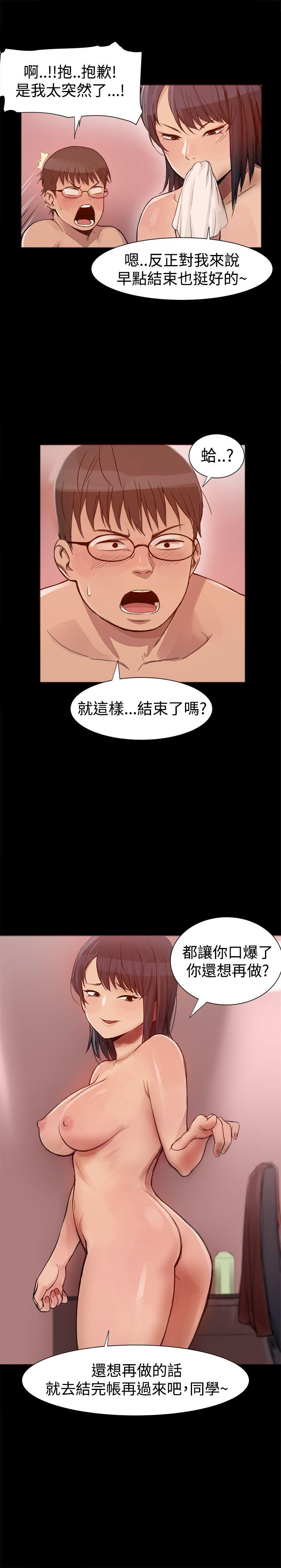 [韩国漫画] 帮派女婿 爱情,巨乳大奶#[24P]-22