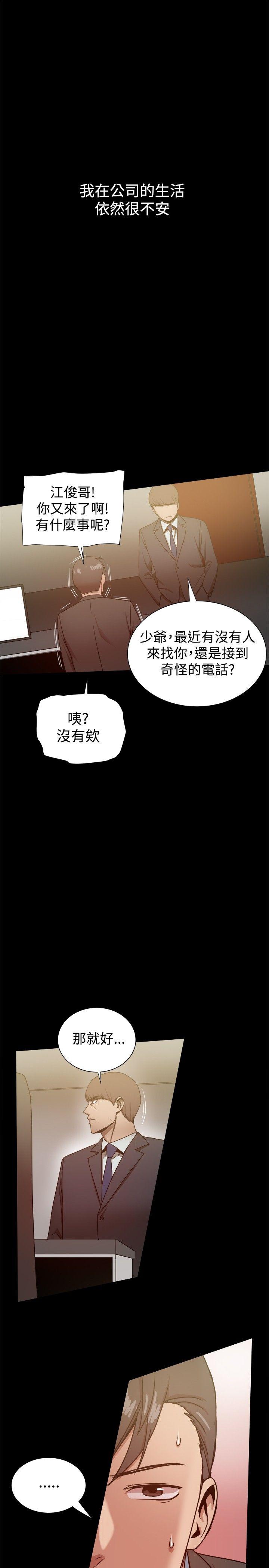 [韩国漫画] 帮派女婿 爱情,巨乳大奶#[57P]-10