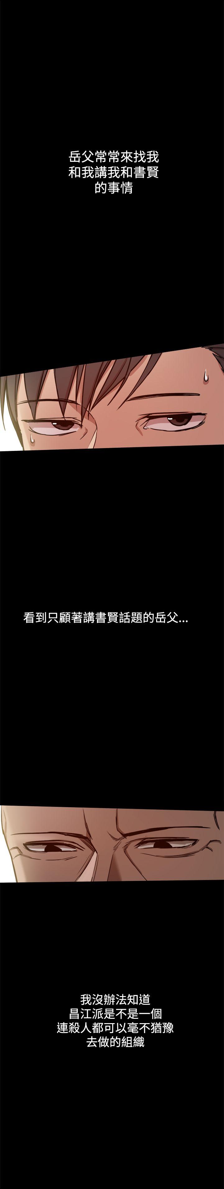 [韩国漫画] 帮派女婿 爱情,巨乳大奶#[57P]-16