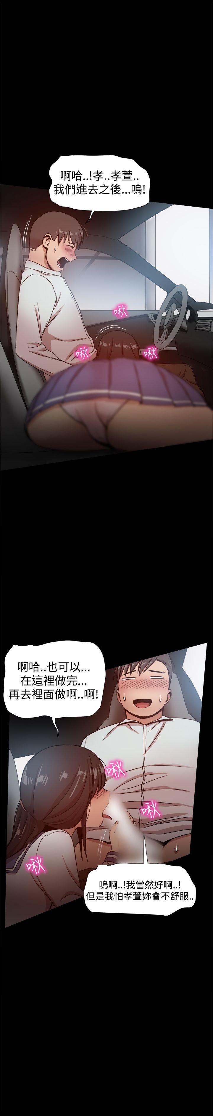 [韩国漫画] 帮派女婿 爱情,巨乳大奶#[57P]-19