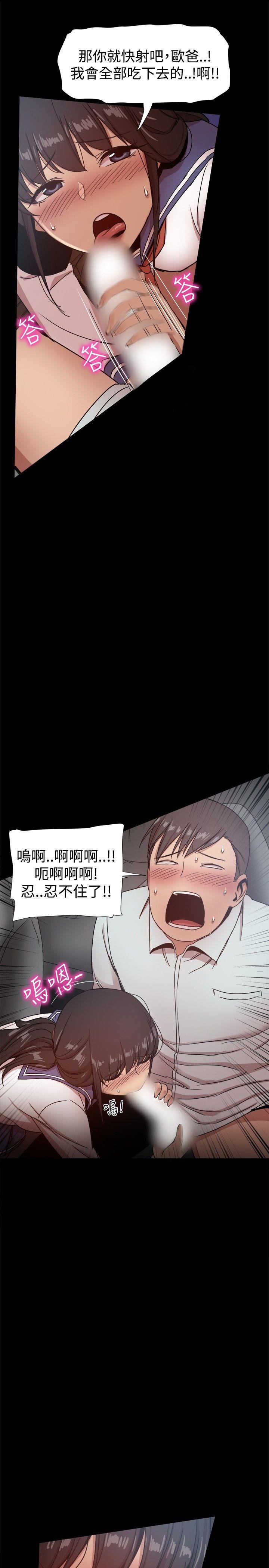 [韩国漫画] 帮派女婿 爱情,巨乳大奶#[57P]-20