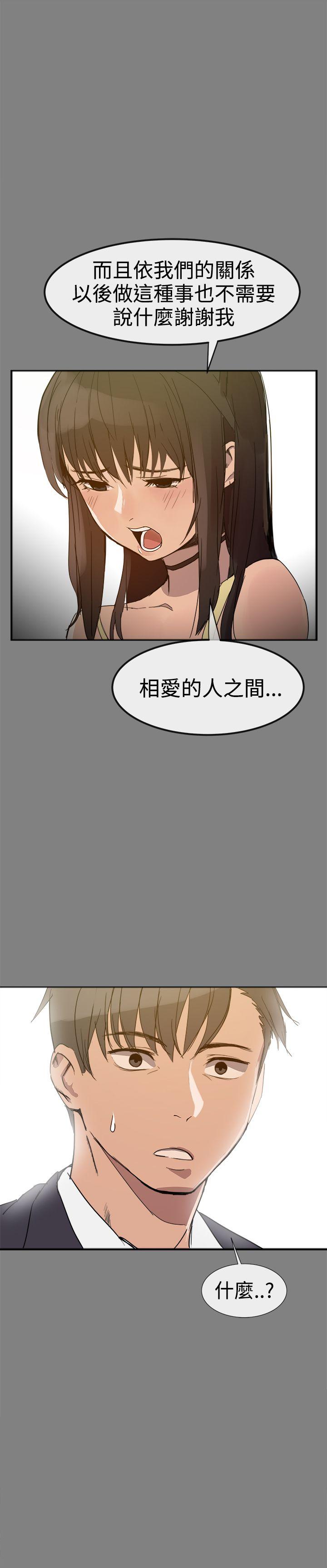 [韩国漫画] 帮派女婿 爱情,巨乳大奶#[57P]-29