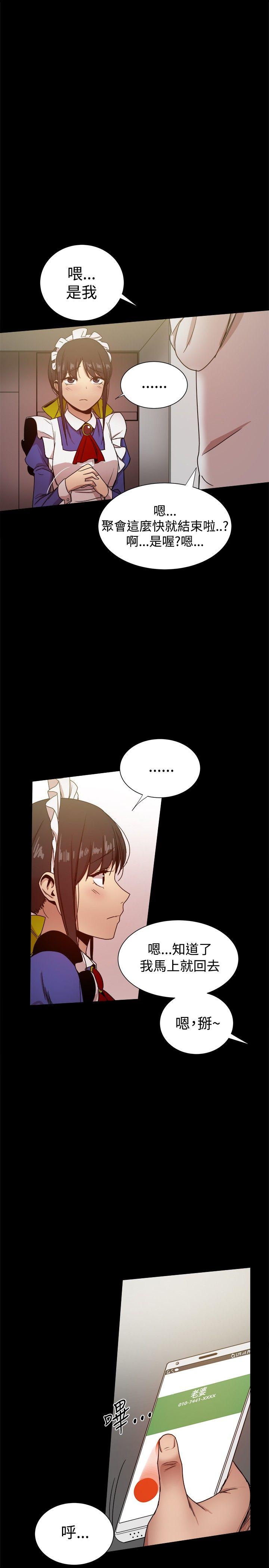 [韩国漫画] 帮派女婿 爱情,巨乳大奶#[57P]-39