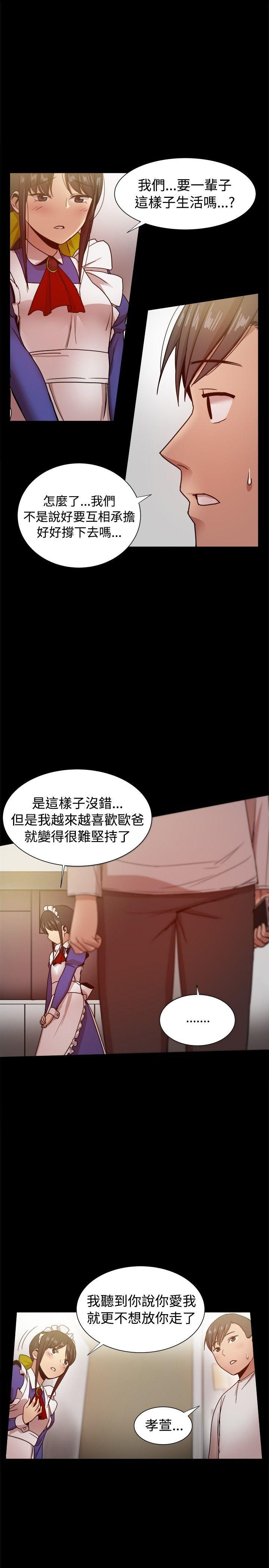 [韩国漫画] 帮派女婿 爱情,巨乳大奶#[57P]-43