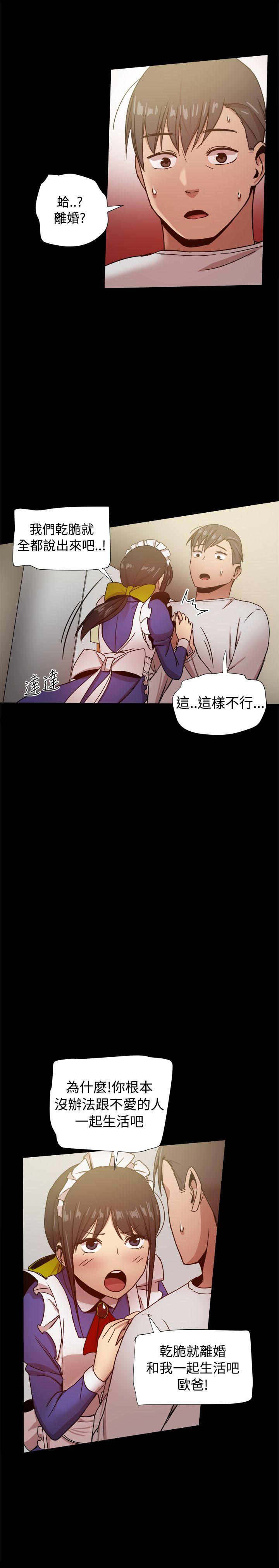 [韩国漫画] 帮派女婿 爱情,巨乳大奶#[57P]-47