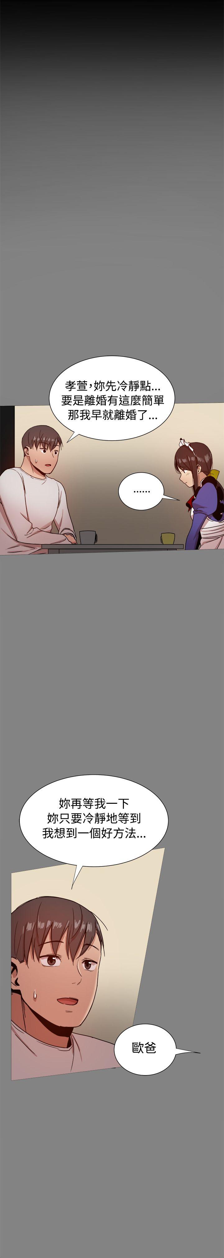 [韩国漫画] 帮派女婿 爱情,巨乳大奶#[57P]-52