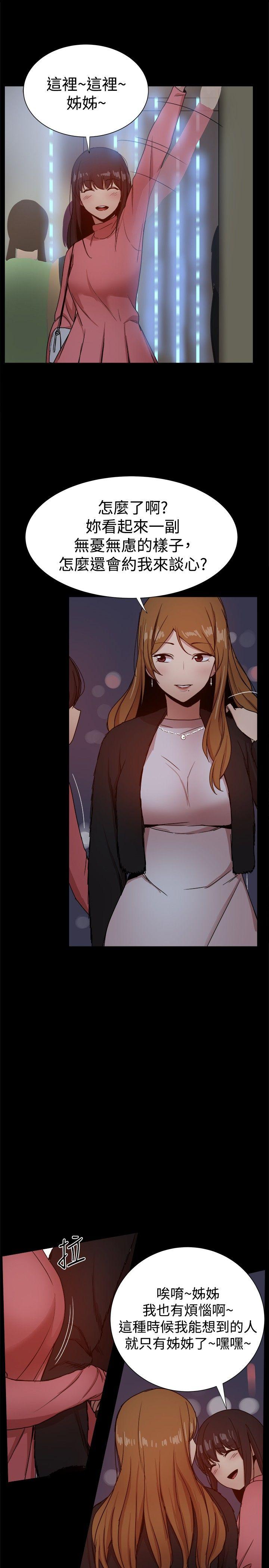 [韩国漫画] 帮派女婿 爱情,巨乳大奶#[48P]-12