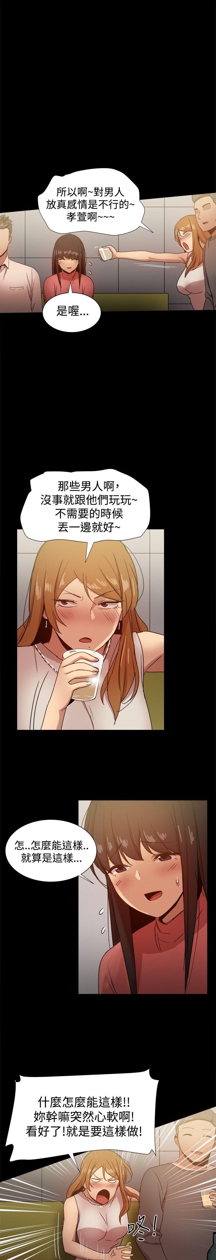 [韩国漫画] 帮派女婿 爱情,巨乳大奶#[48P]-17