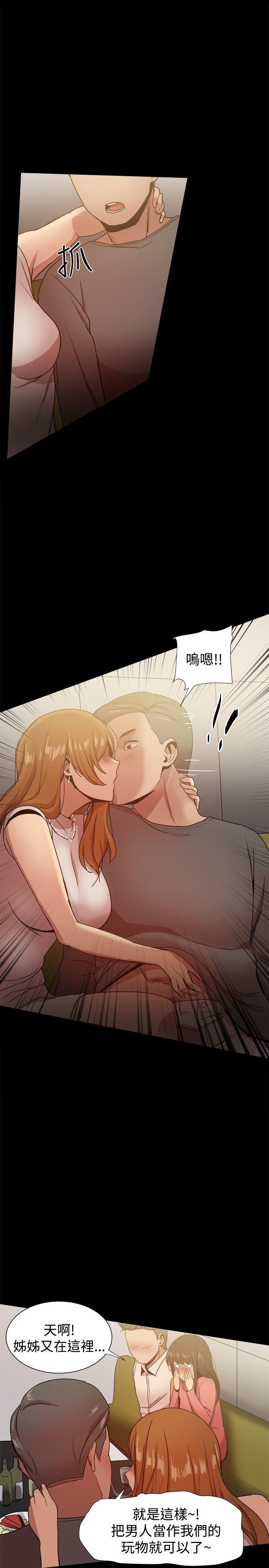 [韩国漫画] 帮派女婿 爱情,巨乳大奶#[48P]-19