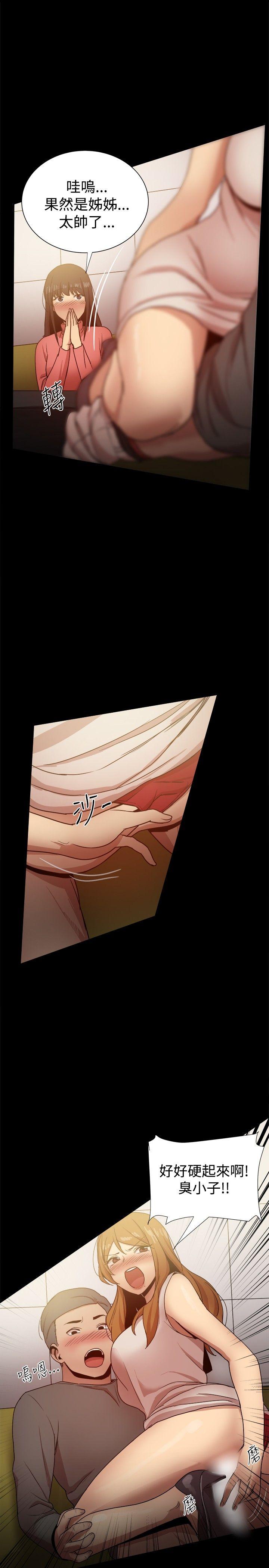 [韩国漫画] 帮派女婿 爱情,巨乳大奶#[48P]-23