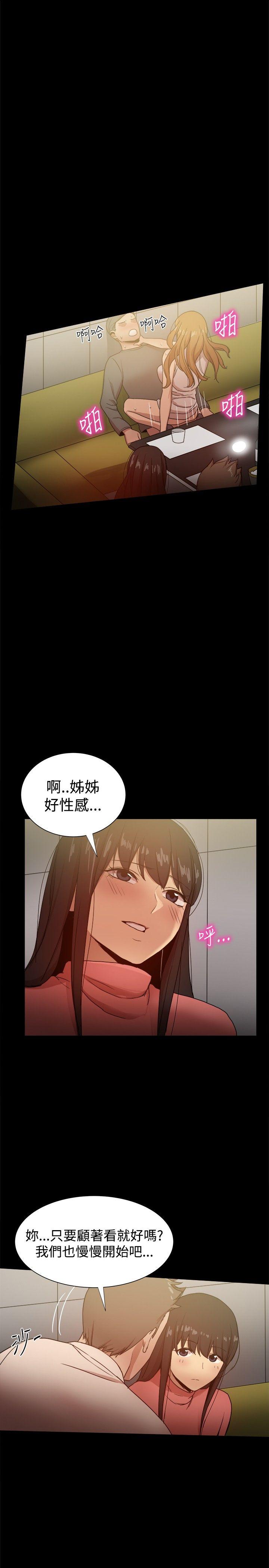 [韩国漫画] 帮派女婿 爱情,巨乳大奶#[48P]-27