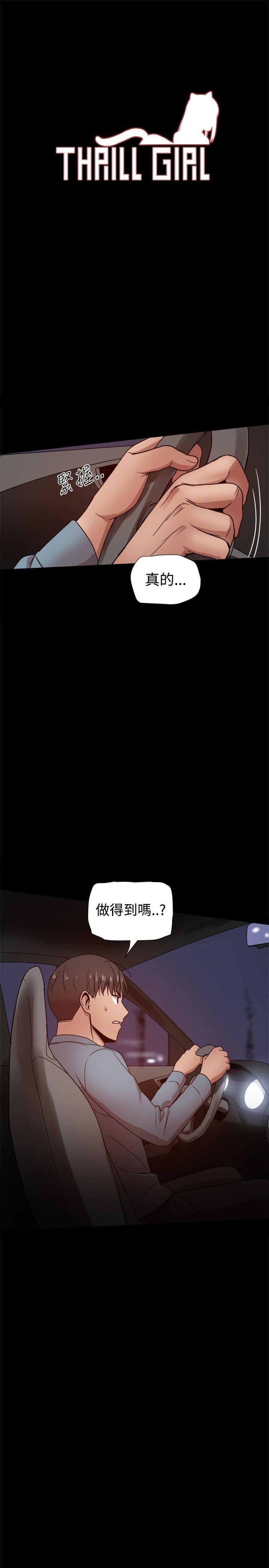 [韩国漫画] 帮派女婿 爱情,巨乳大奶#[48P]-3
