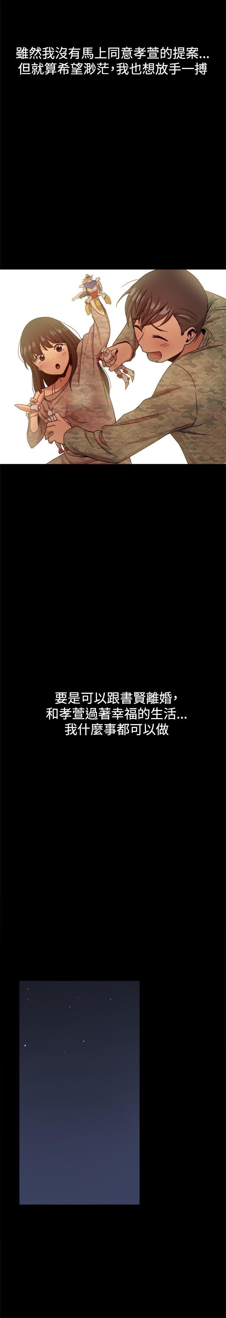 [韩国漫画] 帮派女婿 爱情,巨乳大奶#[48P]-5