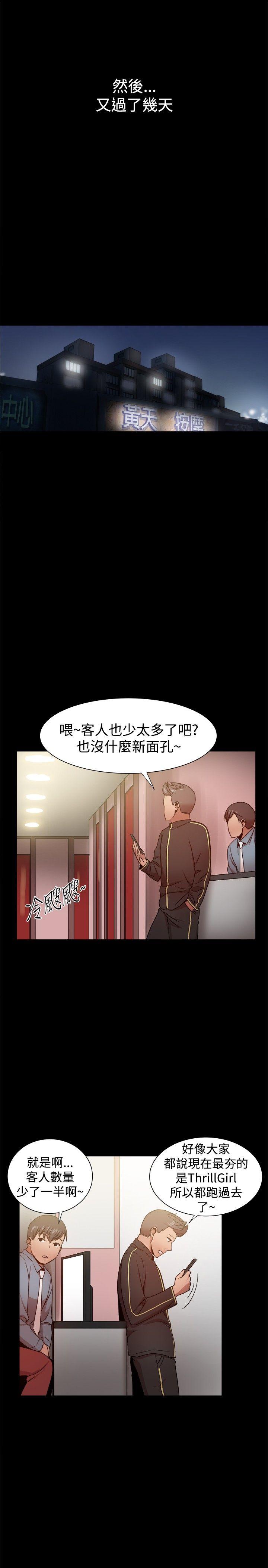 [韩国漫画] 帮派女婿 爱情,巨乳大奶#[48P]-7