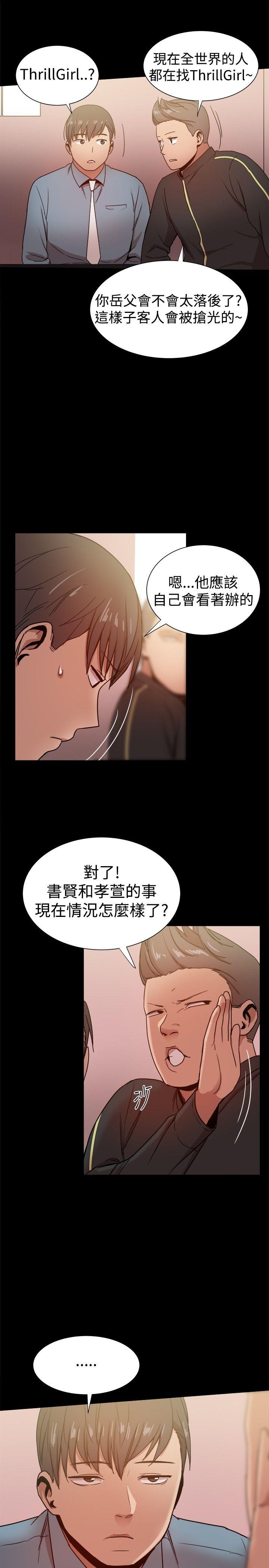 [韩国漫画] 帮派女婿 爱情,巨乳大奶#[48P]-9