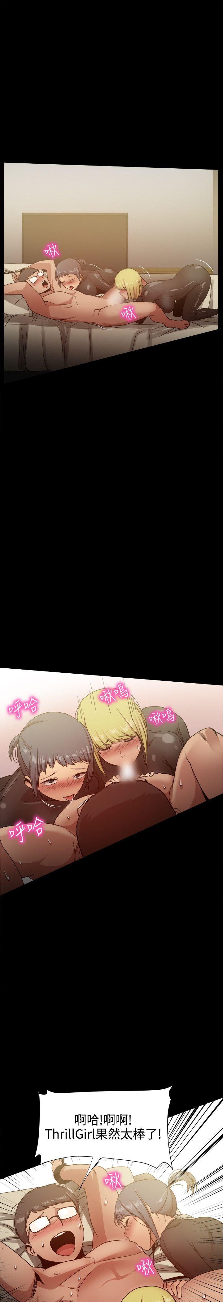 [韩国漫画] 帮派女婿 爱情,巨乳大奶#[53P]-13