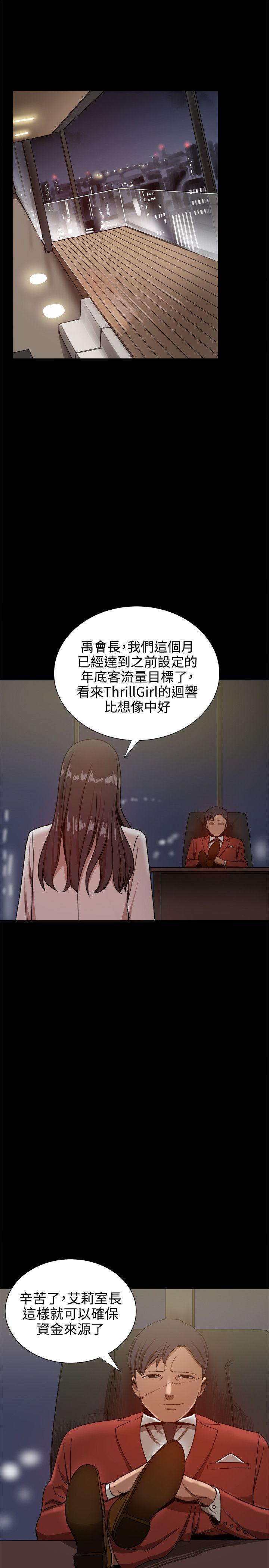 [韩国漫画] 帮派女婿 爱情,巨乳大奶#[53P]-19