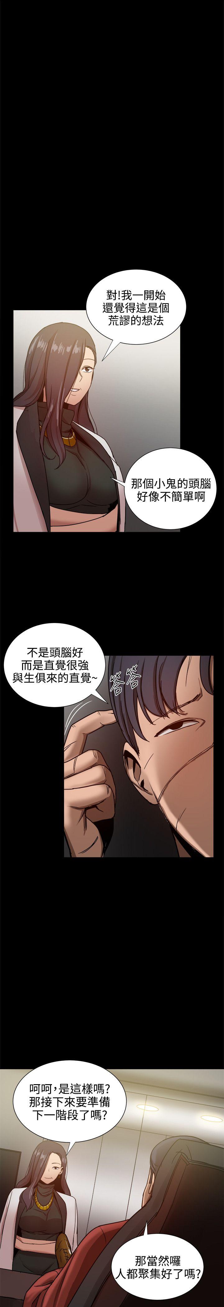 [韩国漫画] 帮派女婿 爱情,巨乳大奶#[53P]-21