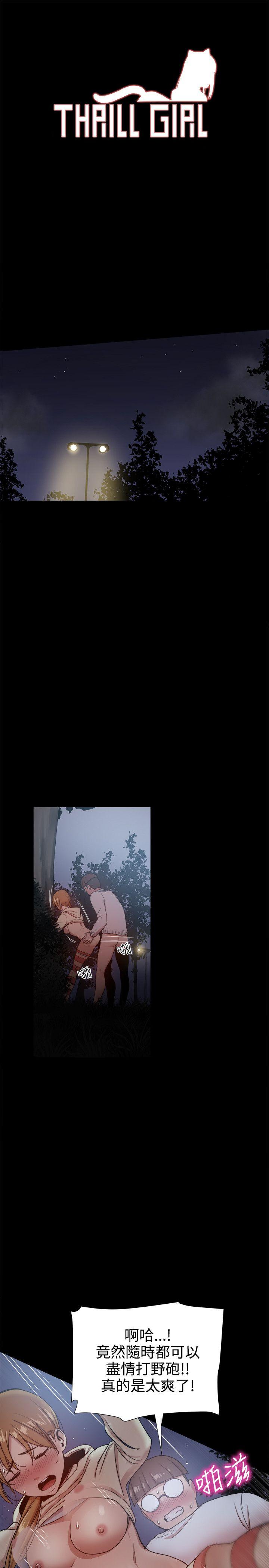 [韩国漫画] 帮派女婿 爱情,巨乳大奶#[53P]-5