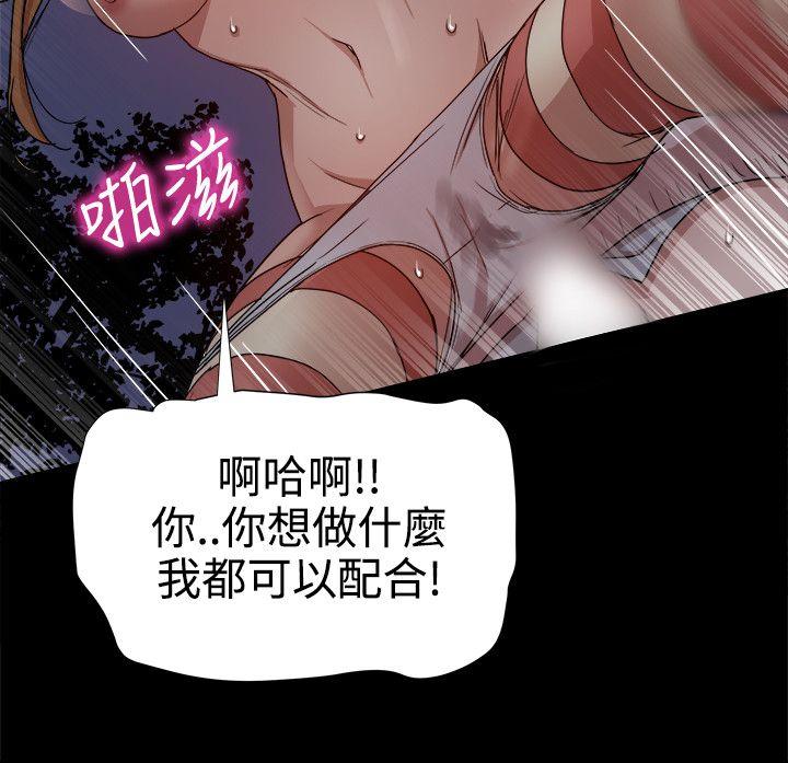 [韩国漫画] 帮派女婿 爱情,巨乳大奶#[53P]-6