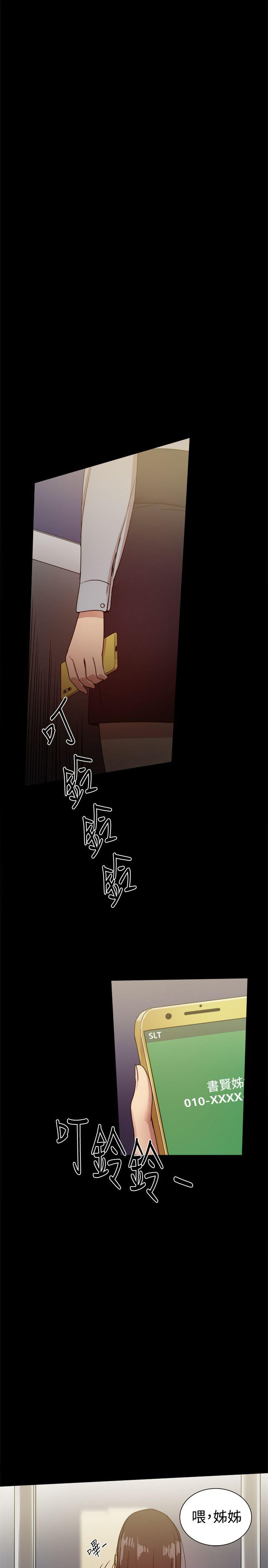 [韩国漫画] 帮派女婿 爱情,巨乳大奶#[40P]-10